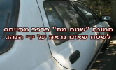 שטח מת