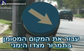 עבור מצד ימין