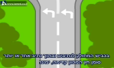 אין לעבור נתיב בצומת