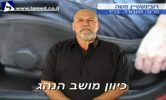 הפעולות הראשונות ברכב 2