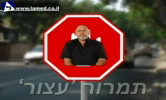 תמרור עצור 1