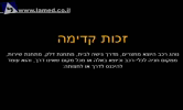 זכות קדימה מחצרים