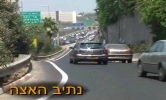 נתיב האצה