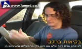 בקיאות ברכב