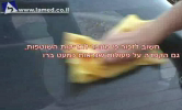 תחזוקה שוטפת כללית