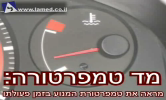 מד טמפרטורה