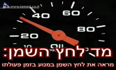 מד שמן