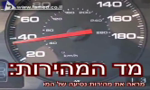 מד מהירות