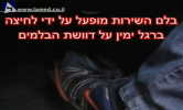 מערכת הבלמים