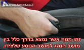 מנוף בלם היד